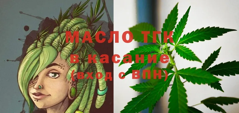 где продают   Болотное  ТГК гашишное масло 